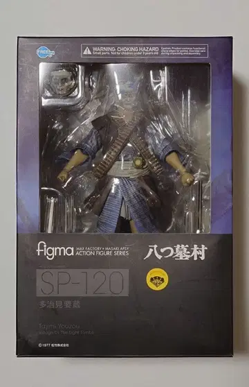 figma 타지마 요조 야츠하카무라