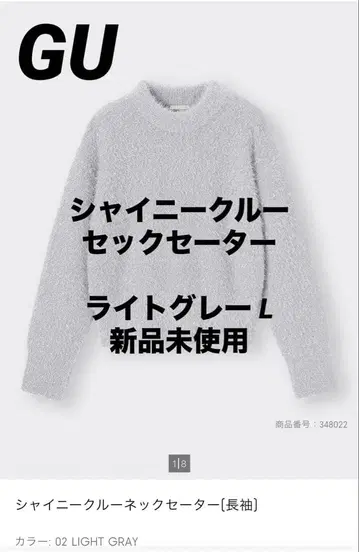 GU 샤이니 크루넥 스웨터 라이트 그레이 L