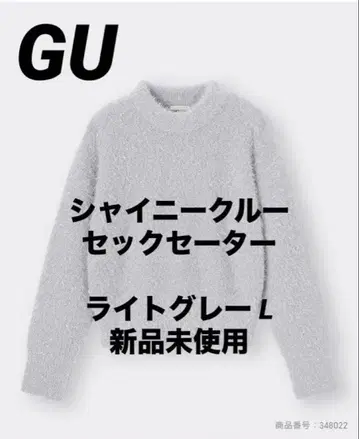 GU 샤이니 크루넥 스웨터 라이트 그레이 L