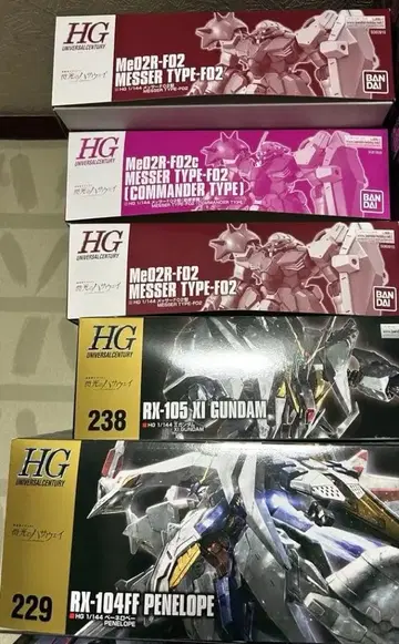 HG 섬광의 하사웨이 묶음 판매