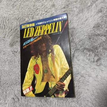 LED ZEPPELIN 지미 페이지 특집