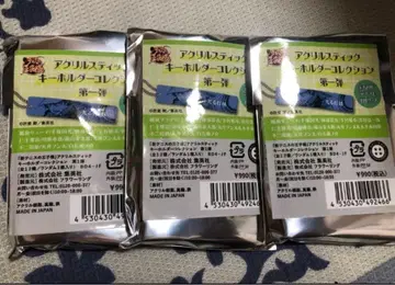 테니스의 왕자님 아크릴 스틱 키링 컬렉션 미개봉 3개