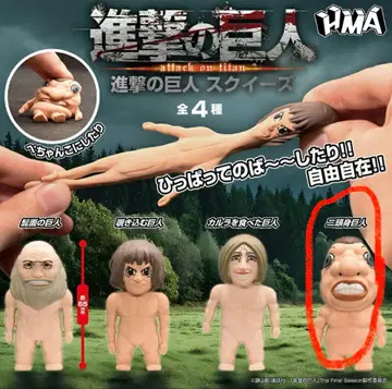 진격의 거인 가챠가챠 스퀴즈 이두신 거인