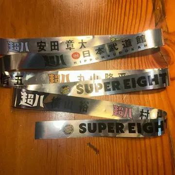 11/26 SUPER EIGHT 은색 테이프 초팔 in 일본 무도관 첫날