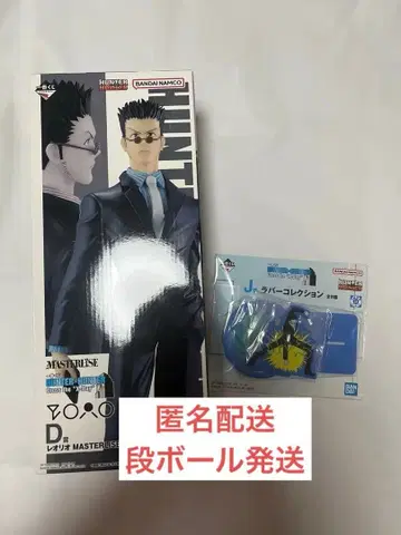 HUNTER x HUNTER 제일복권 레오리오 피규어