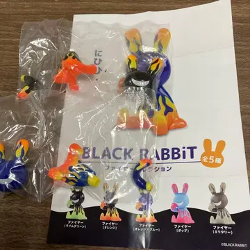 가챠가챠 BLACK RABBiT 블랙 토끼 파이어 셀렉션