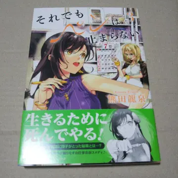 [ 사인 도서 ] 그래도 펜은 멈추지 않아 3