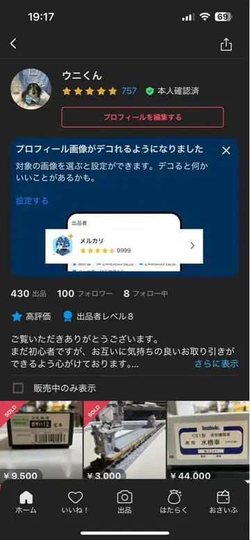 [정크] 코스믹 HO 내로우 레이아웃 인입선 포함