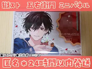 3주년 아크릴 미니 패널 고에몽