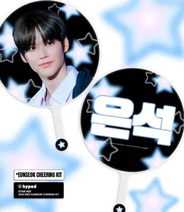 은석 마스터 부채