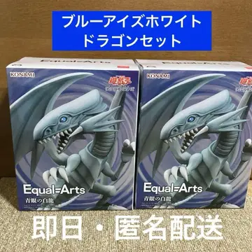 KONAMI Equal=Arts 푸른 눈의 백룡 2체 세트