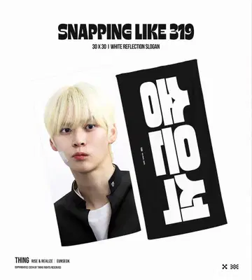 은석 마스터 슬로건