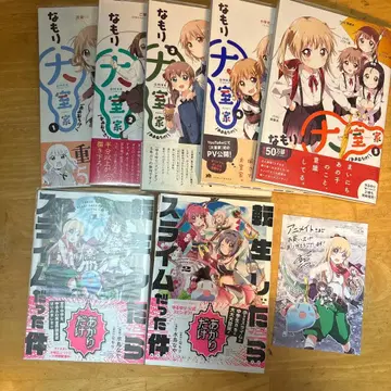 오오무로가 1~5권 전생했더니 아카리만 슬라임이었다 건 1.2권 특전