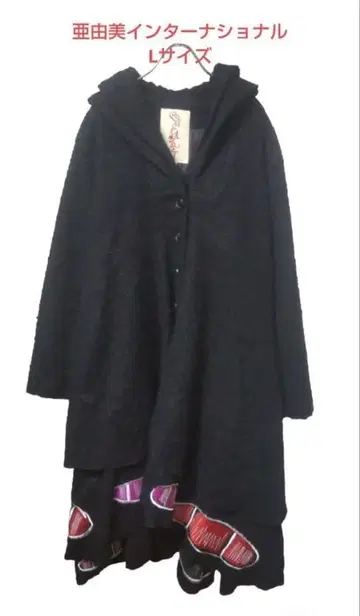 아유미 인터내셔널 롱 코트