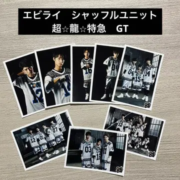 EBiDAN THE LIVE 초 류 특급GT 브로마이드 8장 세트