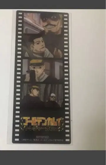 골든 카무이 금카무 카페 북마커 츠루미 중위 오가타 니카이도 츠키시마