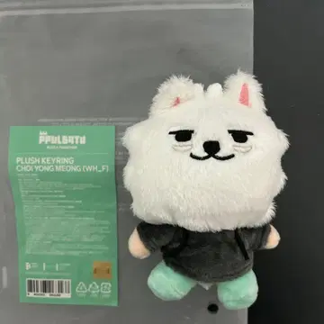 txt 뿔바투 PPULBATU 용몬 봉제 인형 키링