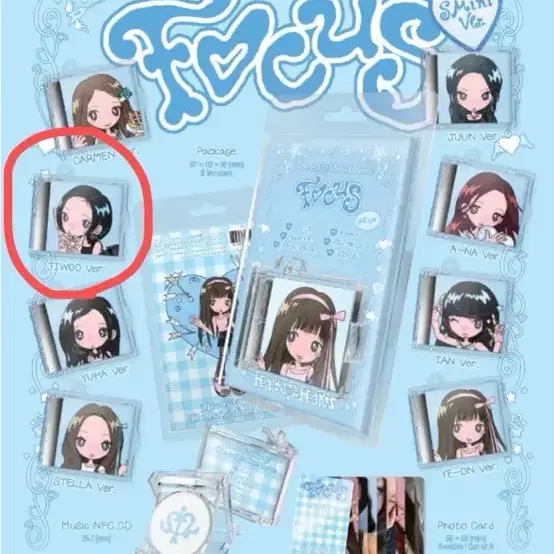 미개봉, 지우) 하츠투하츠 스미니 지우 포커스 앨범 양도 분철 공구