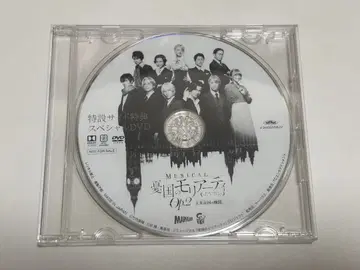 모리뮤 Op.2 특전 DVD