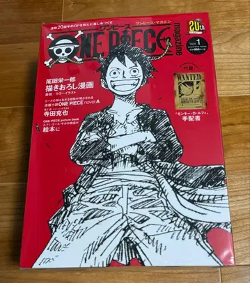 ONE PIECE magazine 전권 세트 (vol.1 - vol.7)