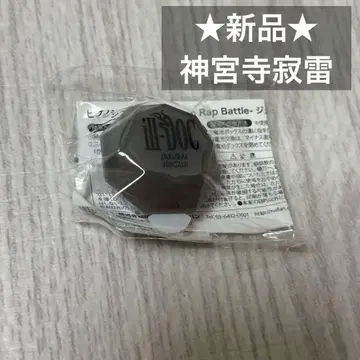 새상품 [징구지쟈쿠라이] 주얼 반지 라이트