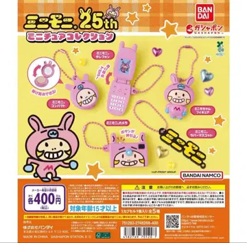 전 5종 컴프 미니모니. 미니어처 컬렉션