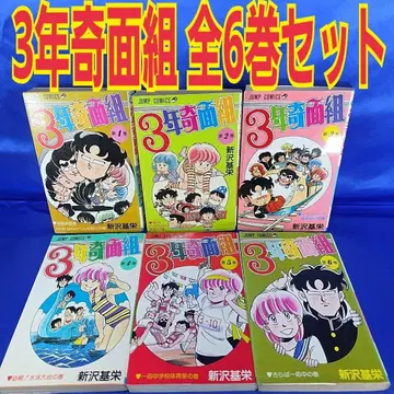 [ 전권 세트 ] 3년 기면조 6권 신사와 모토에이