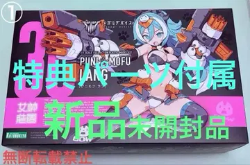 PUNI MOFU 란 부속품 미개봉 새상품 1