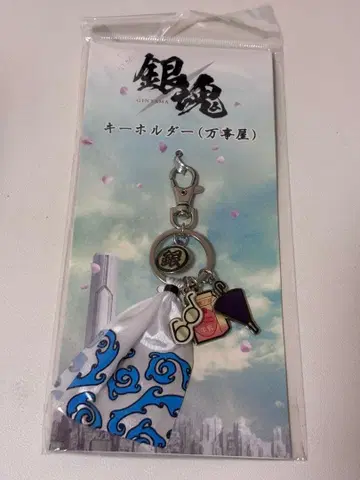 키링 마스코트 만사야 실사 영화 은혼