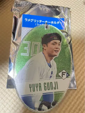 군지 유야 라메 글리터 키링