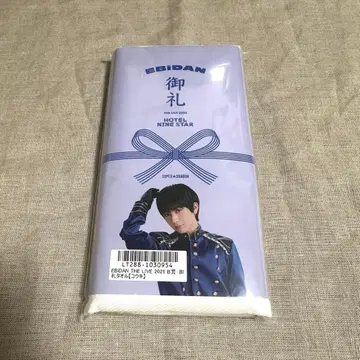 다나카 코키 KIRARI 에비라이 복권 B상 감사 타월