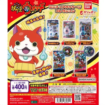 요괴워치 미니어처 패키지 컬렉션