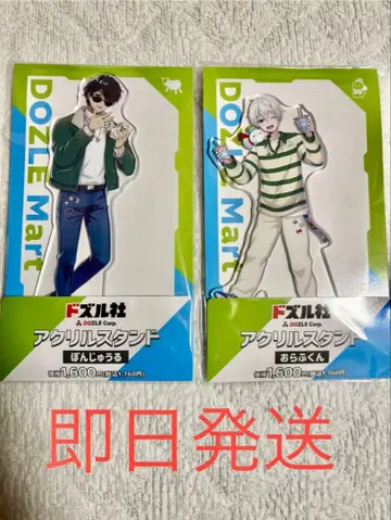 도즈루사 패밀리마트 본쥬르, 오라후군 아크릴 스탠드 세트