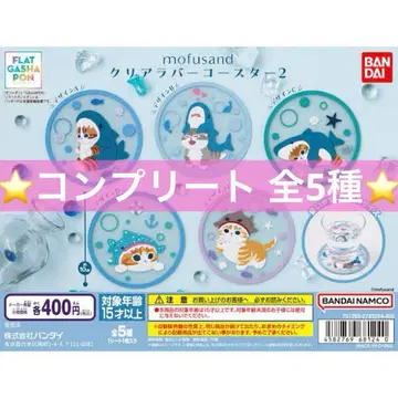 mofusand 클리어 러버 코스터 2 컴플리트 전 5종