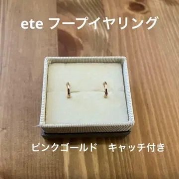 ete 후프 귀찌 핑크 골드 캐치 포함