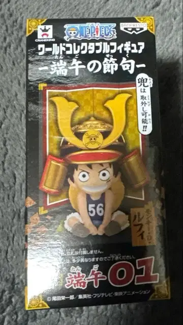 WCF 월드 콜렉터블 단오절 몽키 D 루피