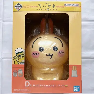 치이카와 제일복권 D상 토끼 피규어