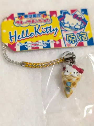 지역 한정 키티 스트랩 도쿄 한정 하라주쿠 크레이프 버전