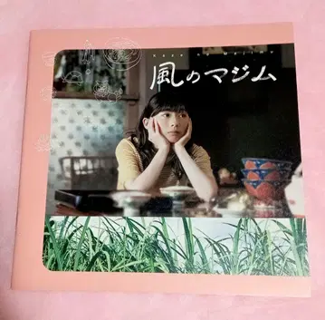 바람의 헬스장 팜플렛