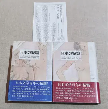 일본 단편 상 하 2권 세트