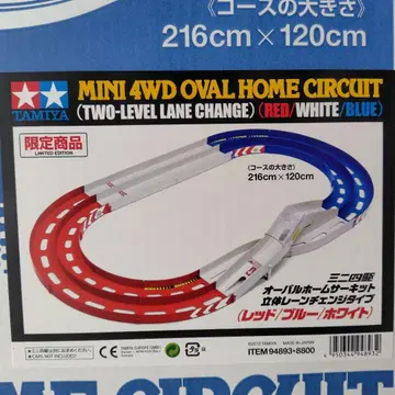 미니 사륜구동 오벌 홈 서킷