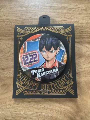 하이큐 점프샵 벌스데이 캔뱃지 2021 카게야마 토비오