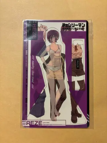 레제 옷 갈아입기 클리어 스탠드