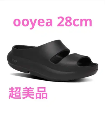 우포스 ooyea 28cm