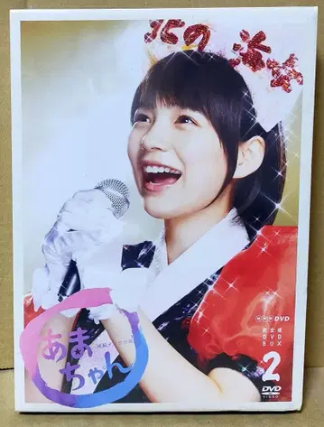 미개봉 새상품 NHK 연속 TV 소설 [아마짱] 완전판 DVD-BOX2