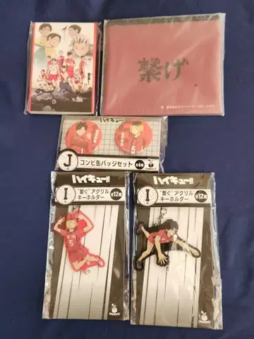 하이큐!! 해피 복권 네코마 고교 [G~J상] 5종 세트 (미개봉품)