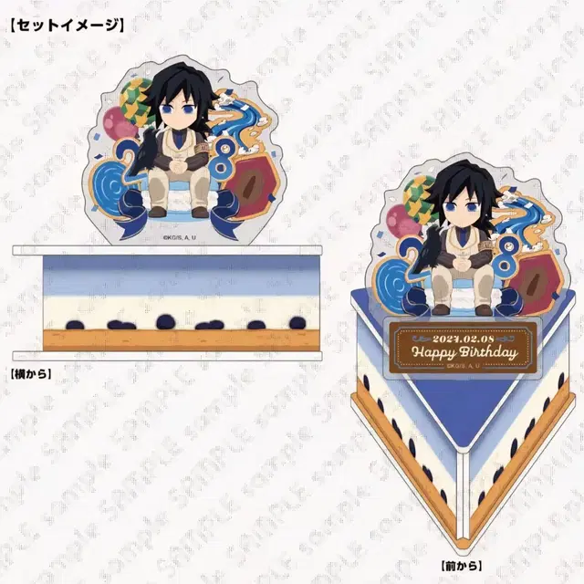 귀멸의 칼날 기유 2024 생일 케이크 아크릴 스탠드 팝니다!