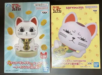 단단단 터보바바 마네키네코 룸 라이트 SOFVIMATES 피규어