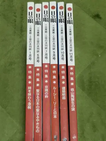 메노마나 백넘버 2005년 6권 세트