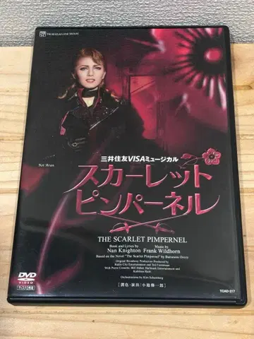 [ 귀중 ] 다카라즈카 성조 안란 케이 스칼렛 핑퍼넬 DVD